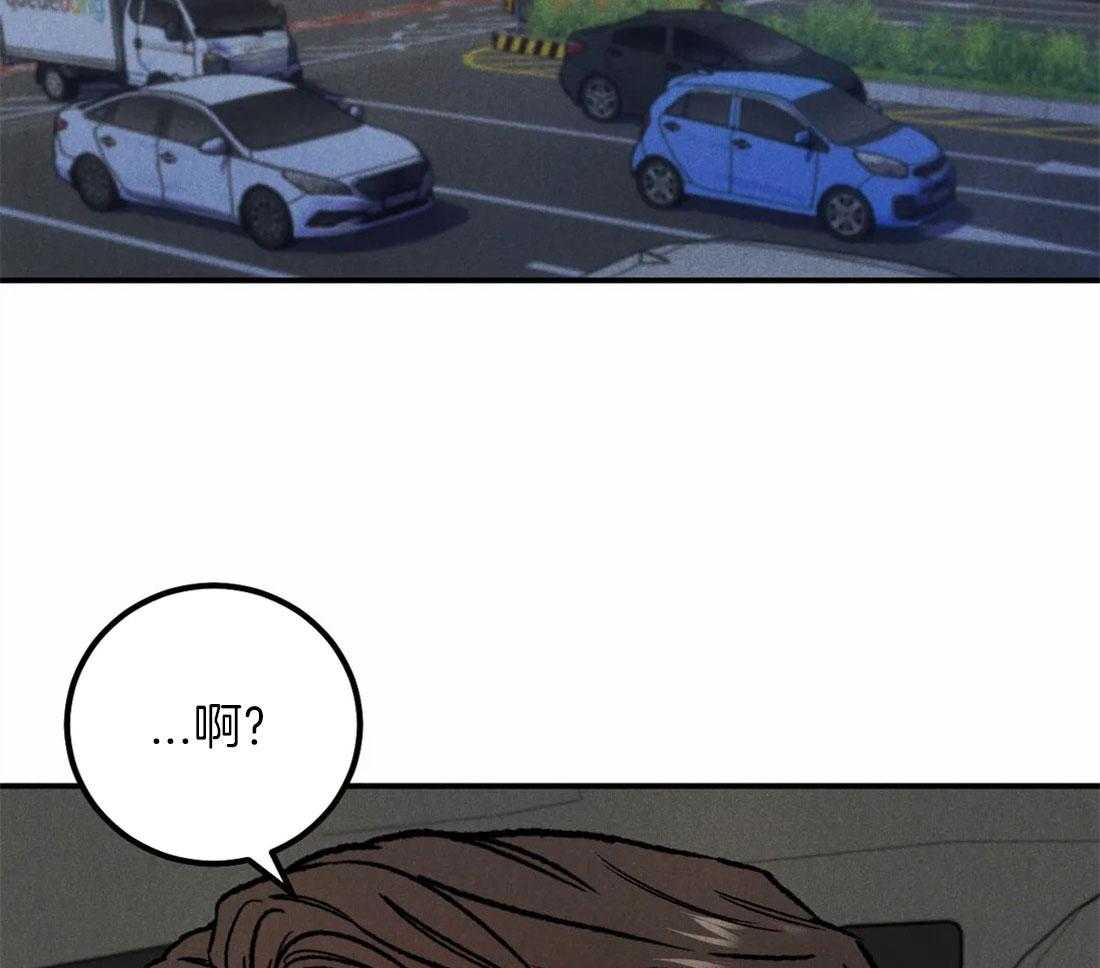 被迫与总裁营业 第19话 和谐的约会 第47页