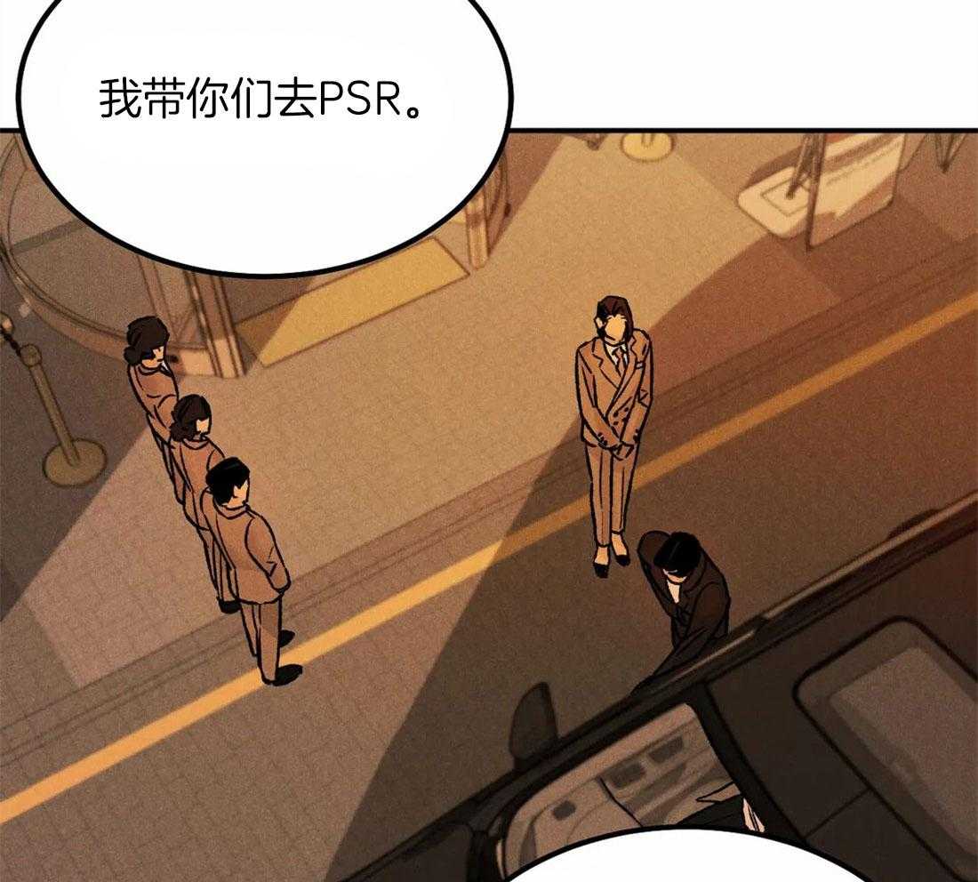 被迫与总裁营业 第19话 和谐的约会 第6页