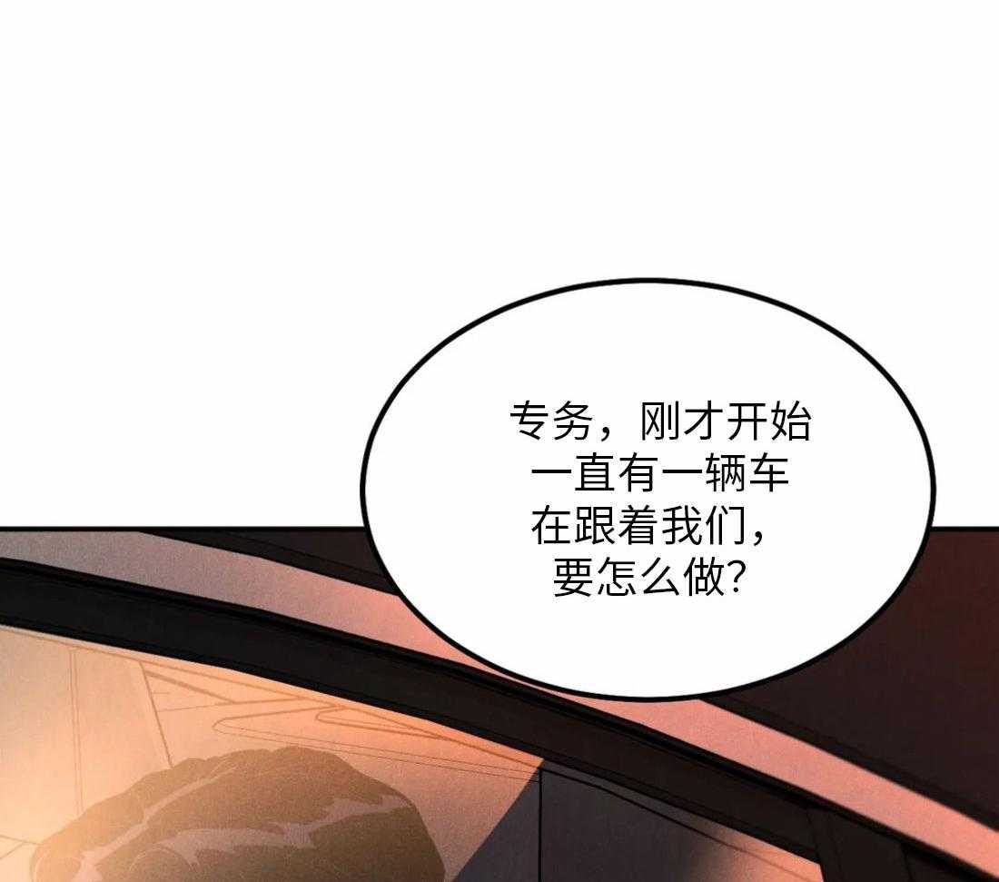 被迫与总裁营业 第9话 9_自然一点 第4页