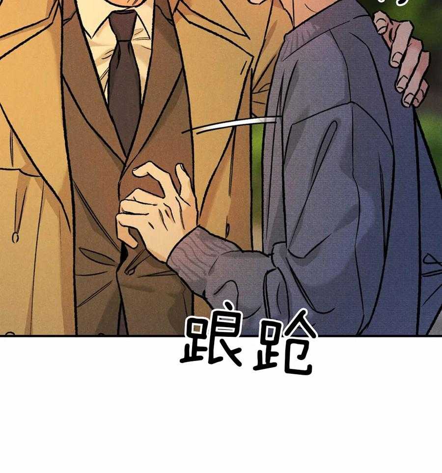 被迫与总裁营业 第9话 9_自然一点 第43页