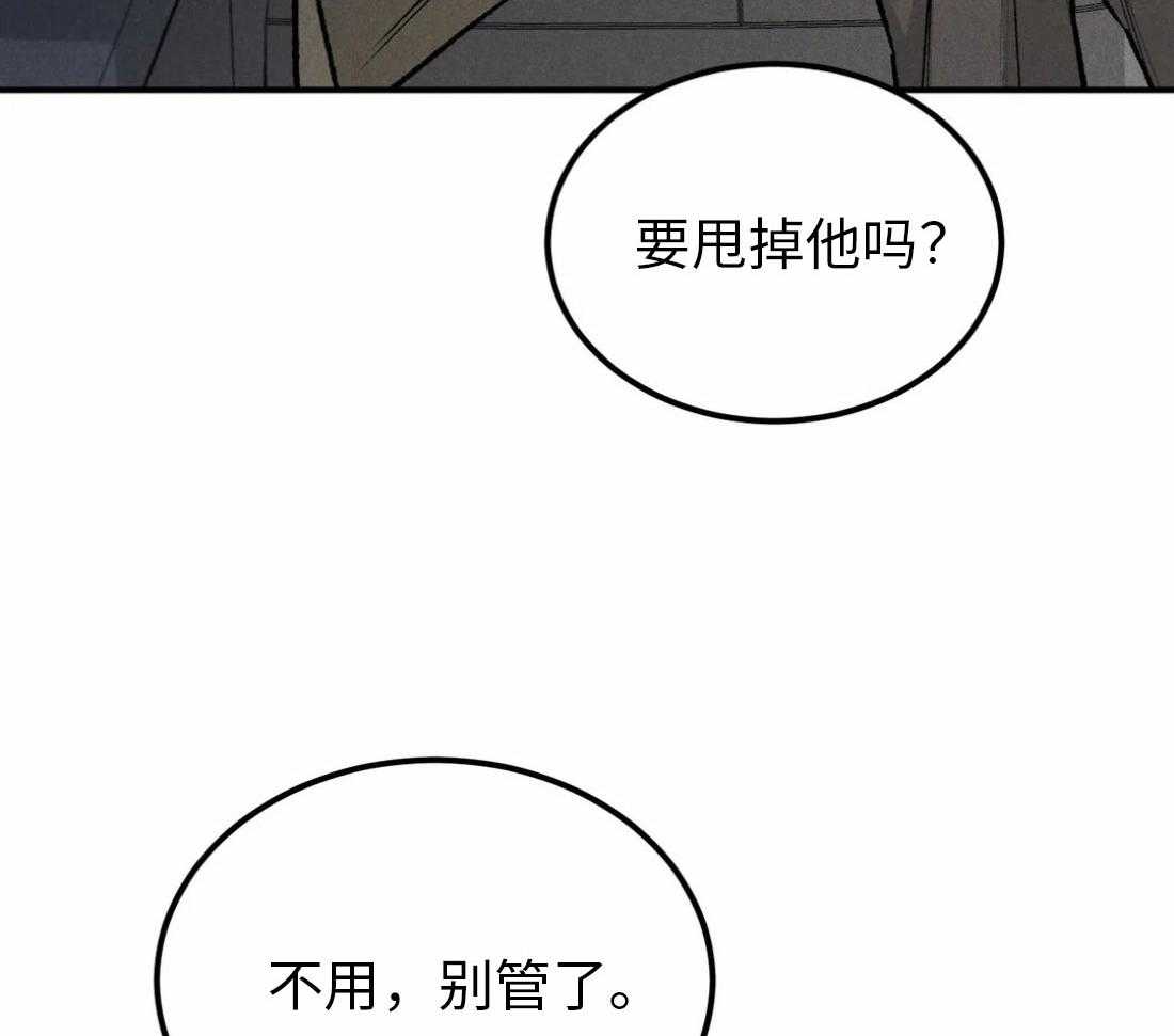 被迫与总裁营业 第9话 9_自然一点 第8页
