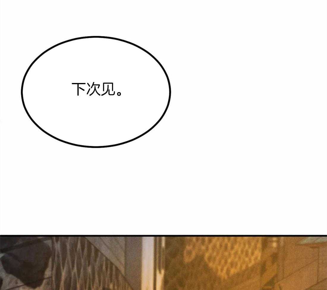 被迫与总裁营业 第20话 让人心乱 第4页