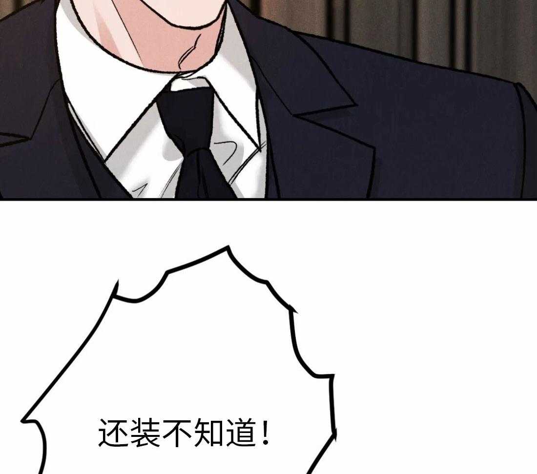 被迫与总裁营业 第8话 8_他的计划 第13页