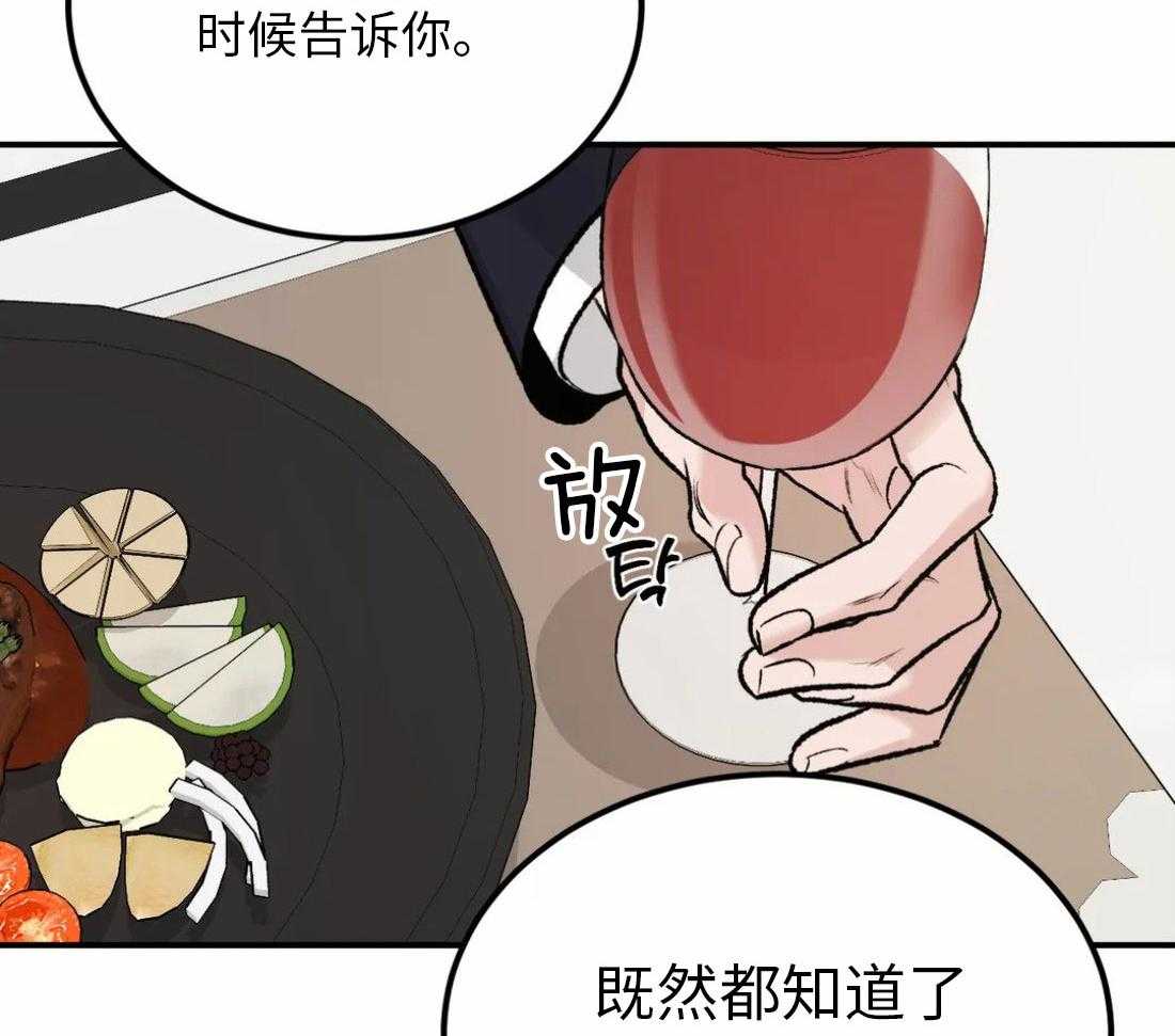 被迫与总裁营业 第8话 8_他的计划 第23页