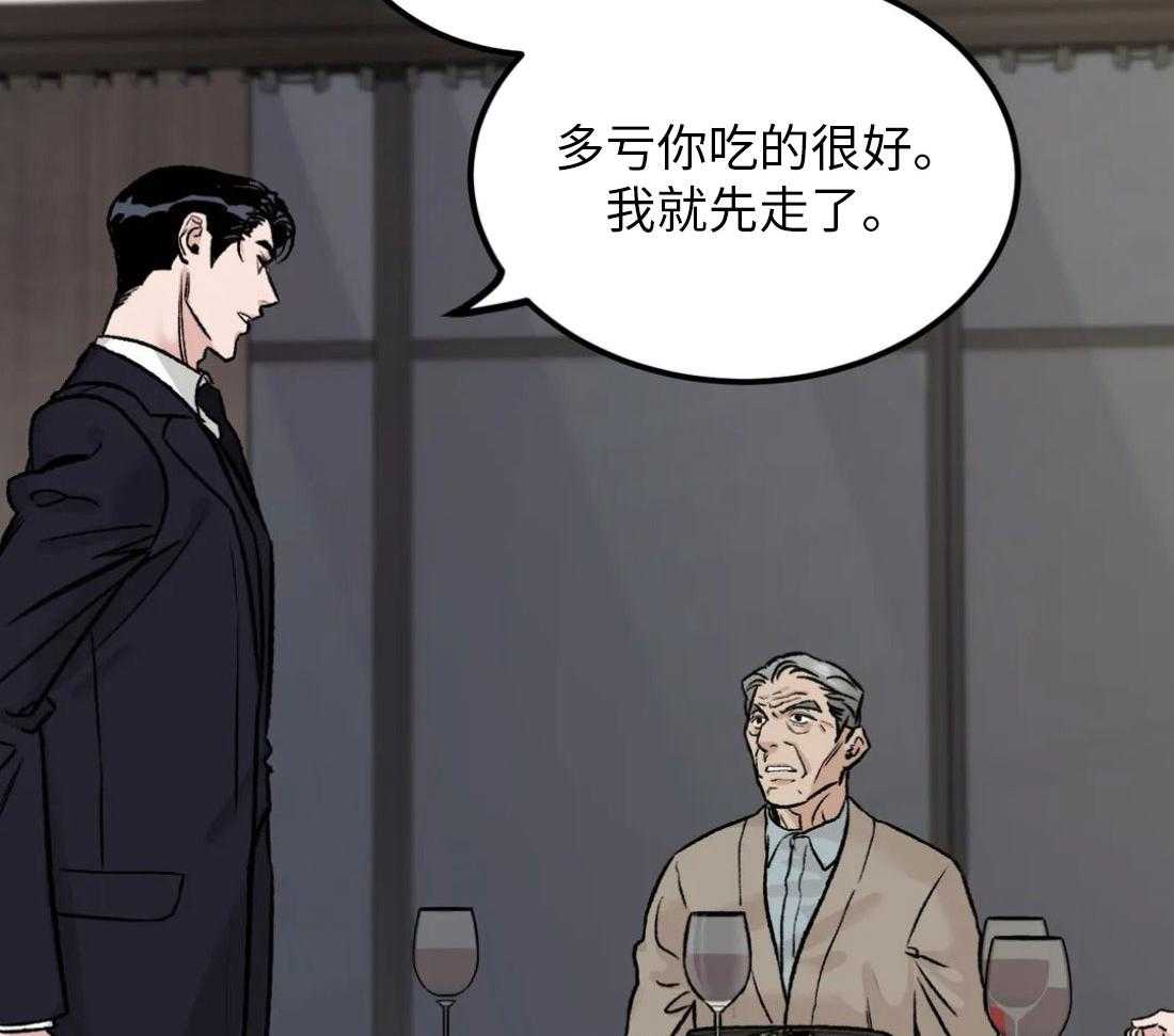 被迫与总裁营业 第8话 8_他的计划 第29页