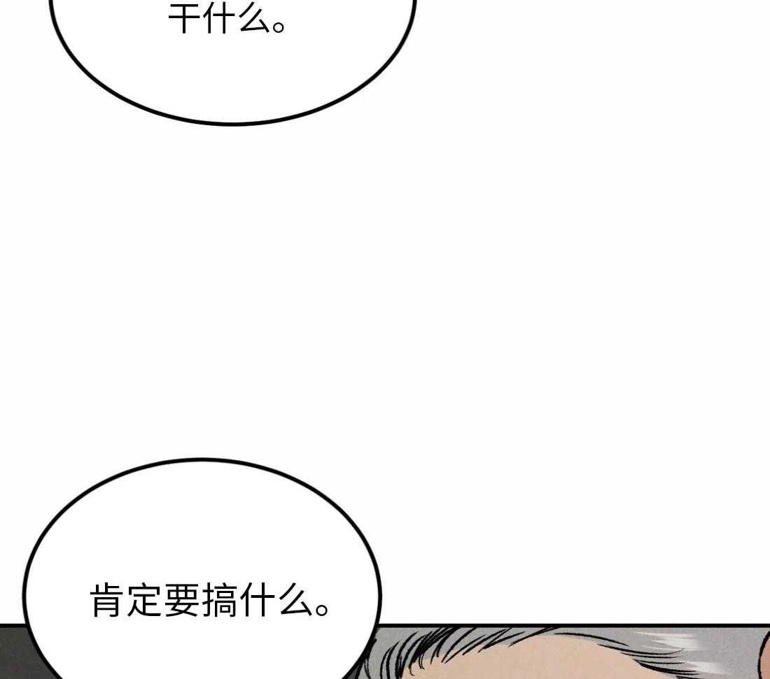 被迫与总裁营业 第8话 8_他的计划 第36页
