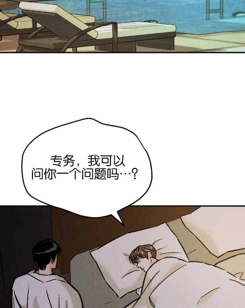 被迫与总裁营业 第21话 选择我的理由 第2页