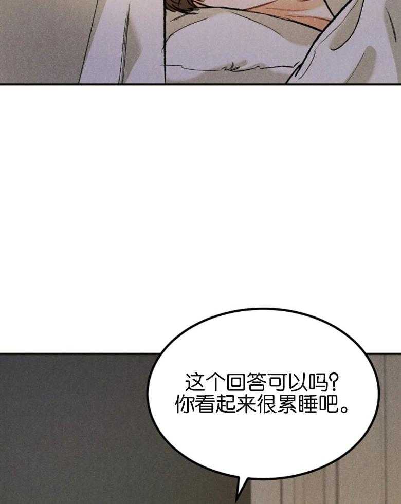 被迫与总裁营业 第21话 选择我的理由 第13页