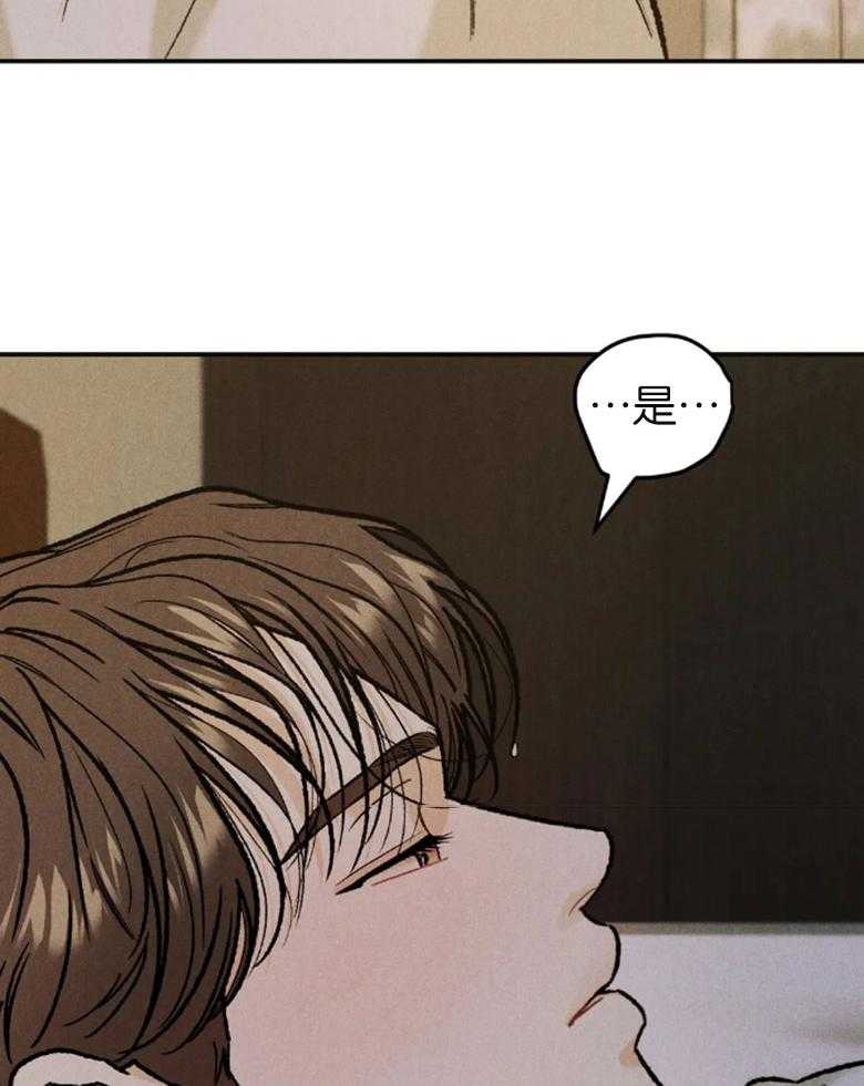 被迫与总裁营业 第21话 选择我的理由 第15页