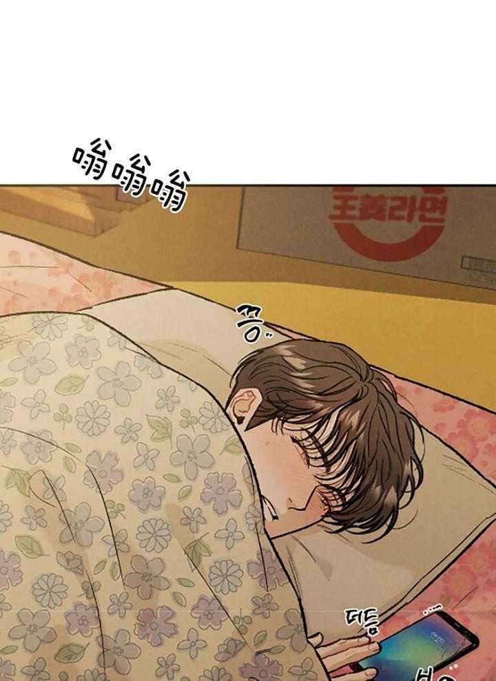 被迫与总裁营业 第21话 选择我的理由 第24页