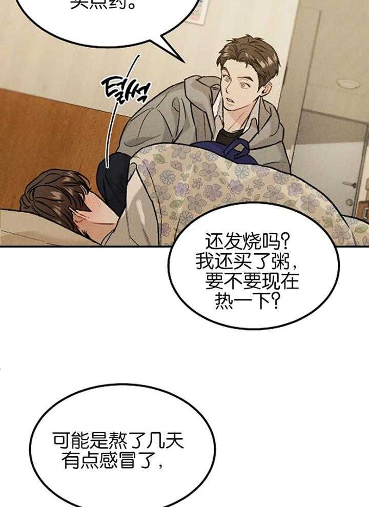 被迫与总裁营业 第21话 选择我的理由 第34页