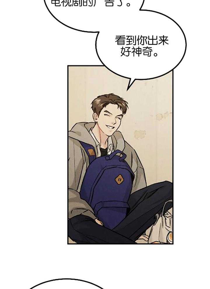 被迫与总裁营业 第21话 选择我的理由 第36页