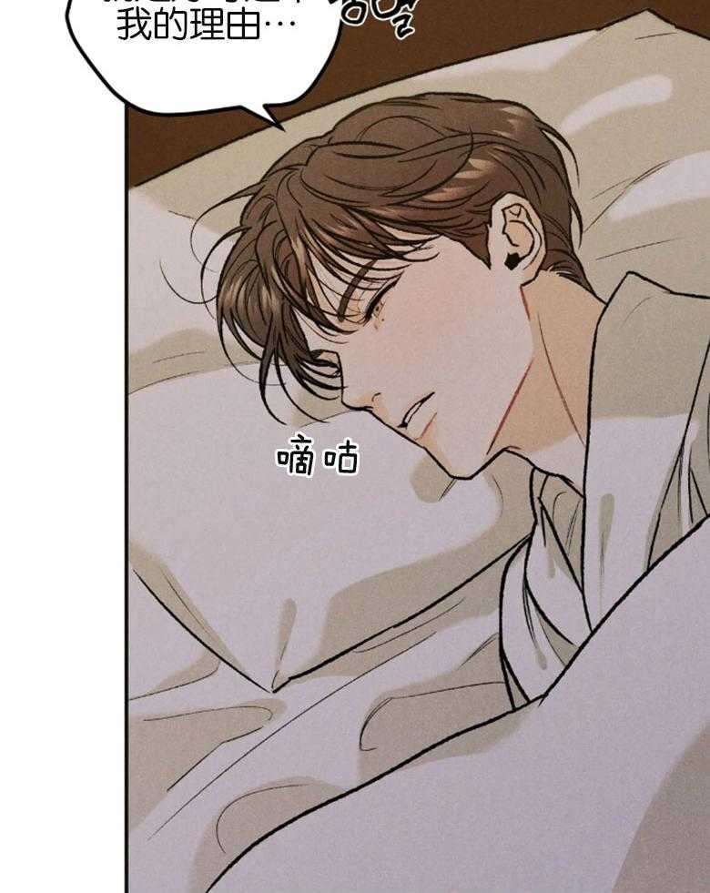 被迫与总裁营业 第21话 选择我的理由 第5页