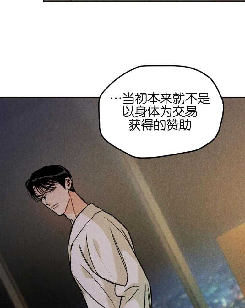 被迫与总裁营业 第21话 选择我的理由 第6页