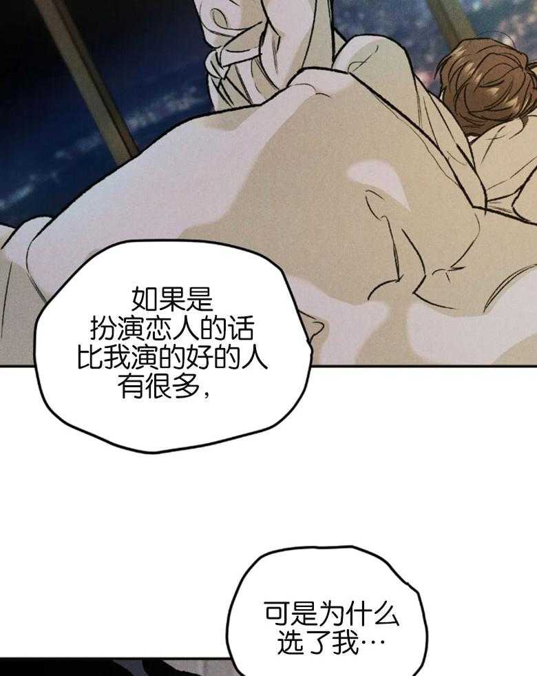 被迫与总裁营业 第21话 选择我的理由 第7页