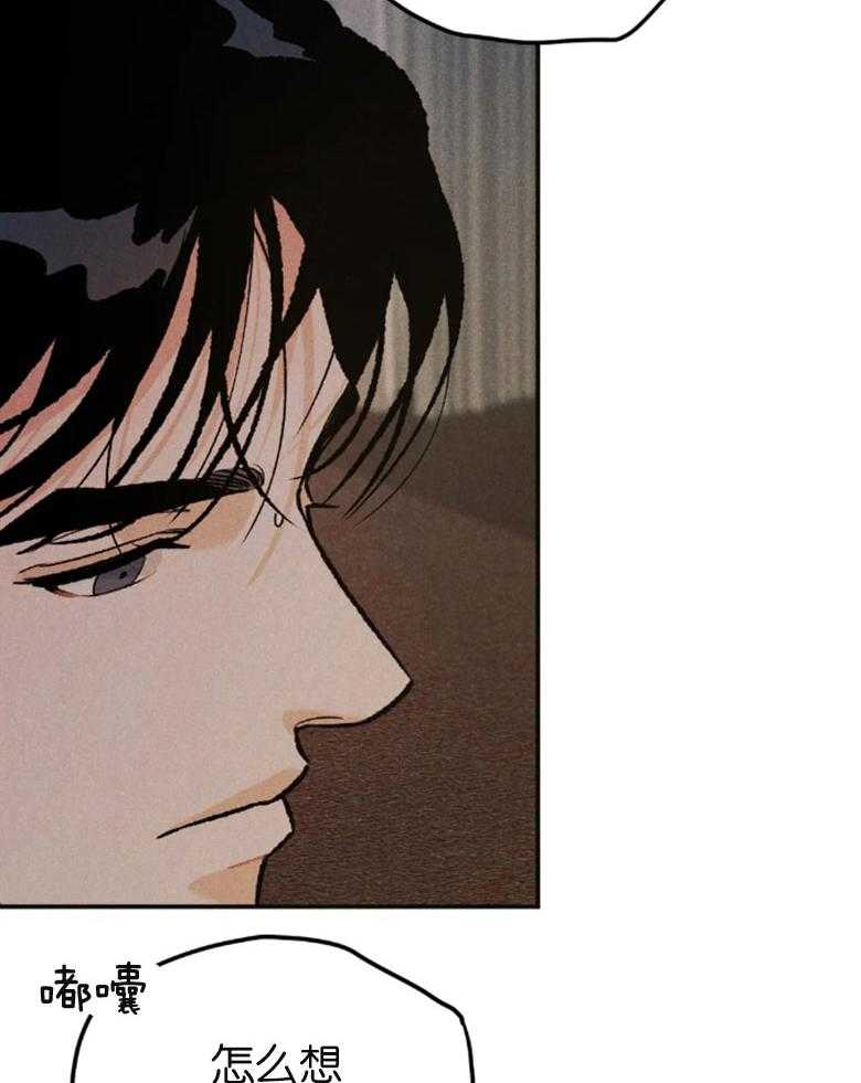 被迫与总裁营业 第21话 选择我的理由 第8页