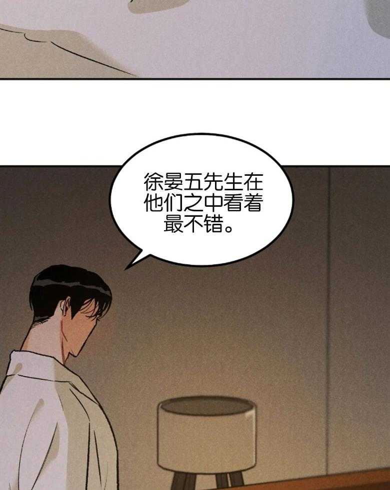 被迫与总裁营业 第21话 选择我的理由 第10页