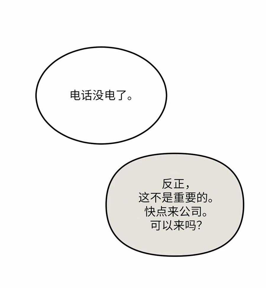 被迫与总裁营业 第7话 7_获得工作角色 第34页
