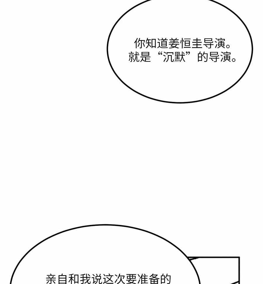 被迫与总裁营业 第7话 7_获得工作角色 第42页