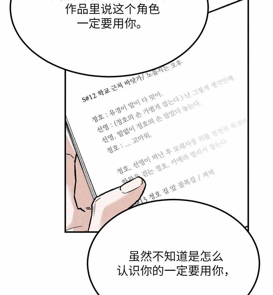 被迫与总裁营业 第7话 7_获得工作角色 第43页