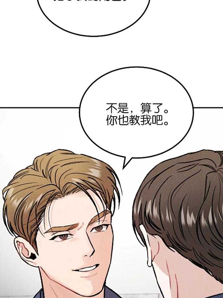 被迫与总裁营业 第22话 娱乐圈规则 第12页