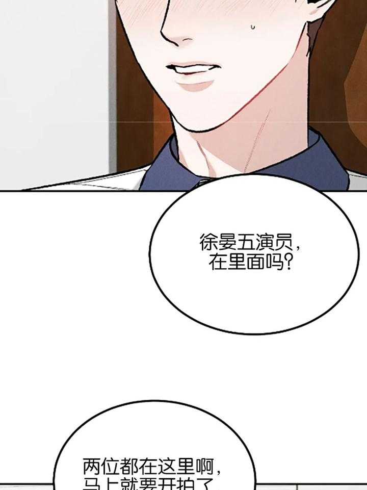 被迫与总裁营业 第22话 娱乐圈规则 第15页