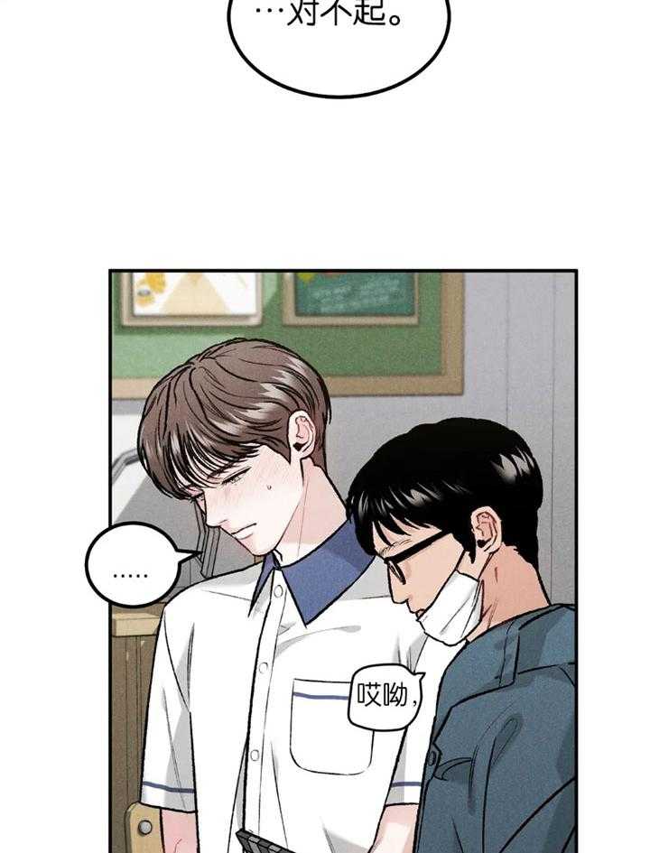 被迫与总裁营业 第22话 娱乐圈规则 第23页
