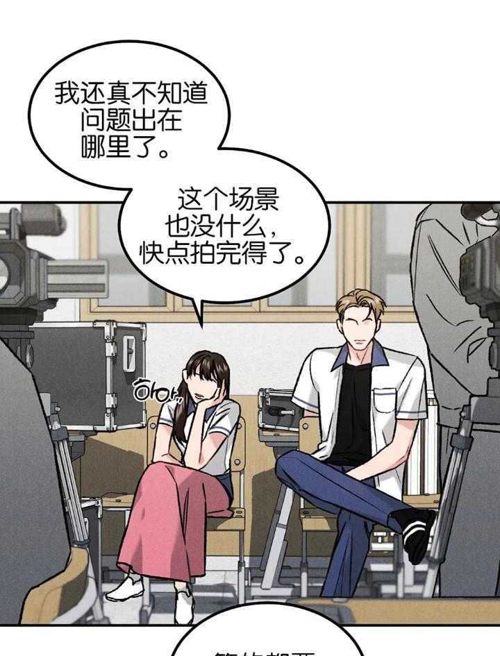 被迫与总裁营业 第22话 娱乐圈规则 第27页