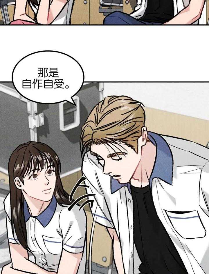被迫与总裁营业 第22话 娱乐圈规则 第33页