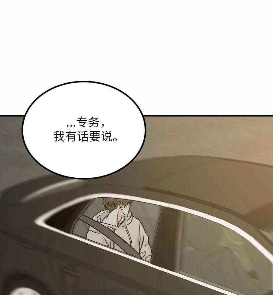 被迫与总裁营业 第6话 6_传出绯闻 第1页