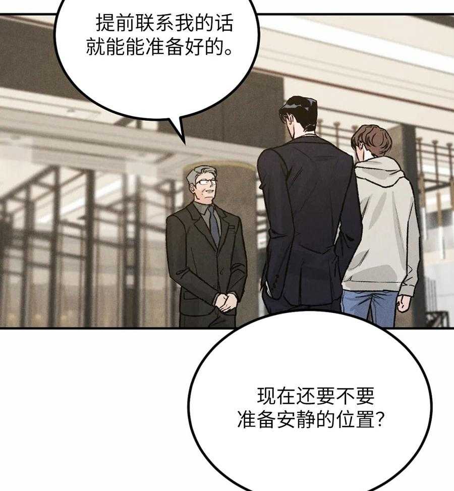 被迫与总裁营业 第6话 6_传出绯闻 第12页