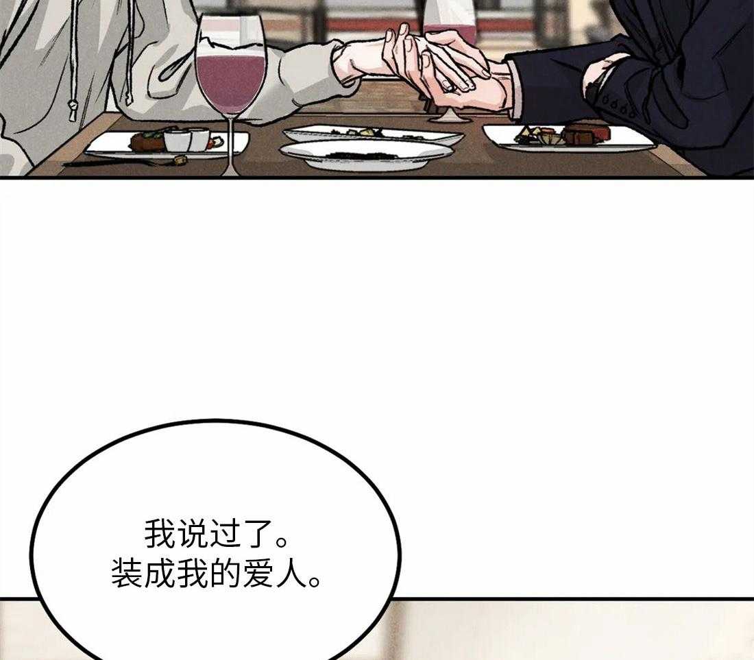 被迫与总裁营业 第6话 6_传出绯闻 第40页