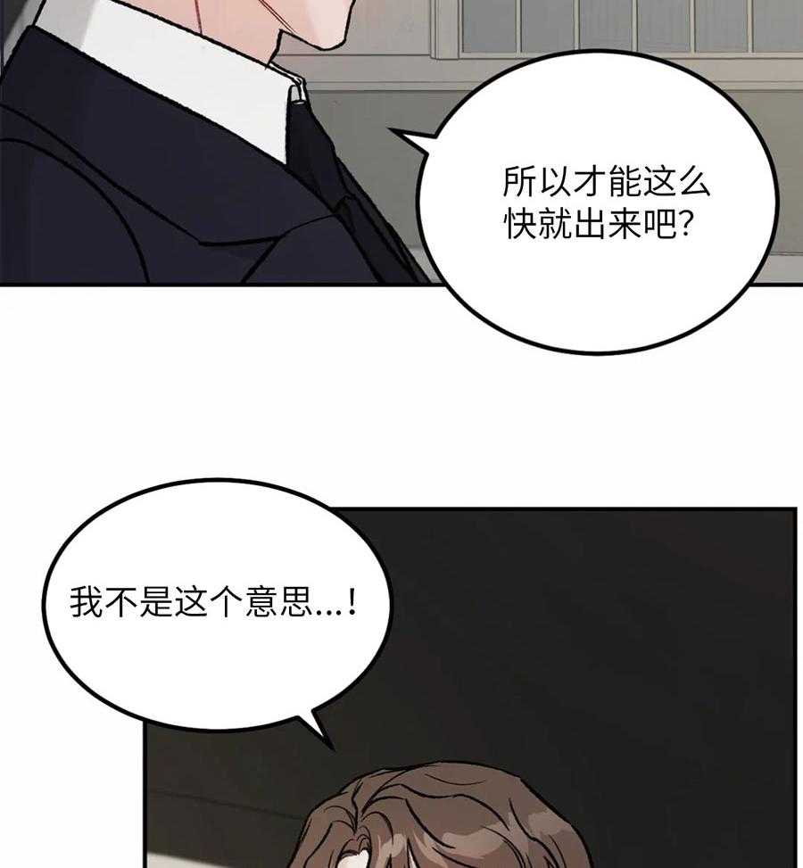 被迫与总裁营业 第6话 6_传出绯闻 第5页