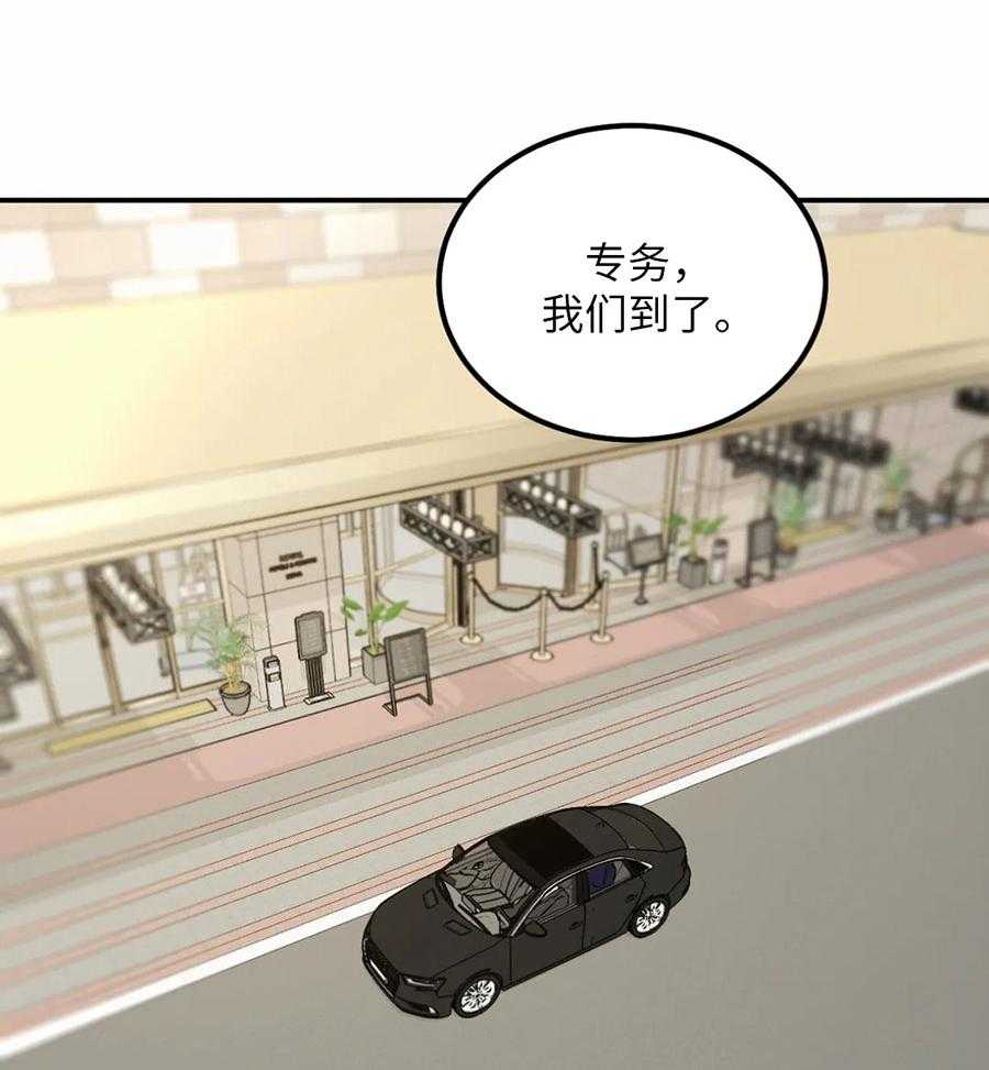 被迫与总裁营业 第6话 6_传出绯闻 第7页