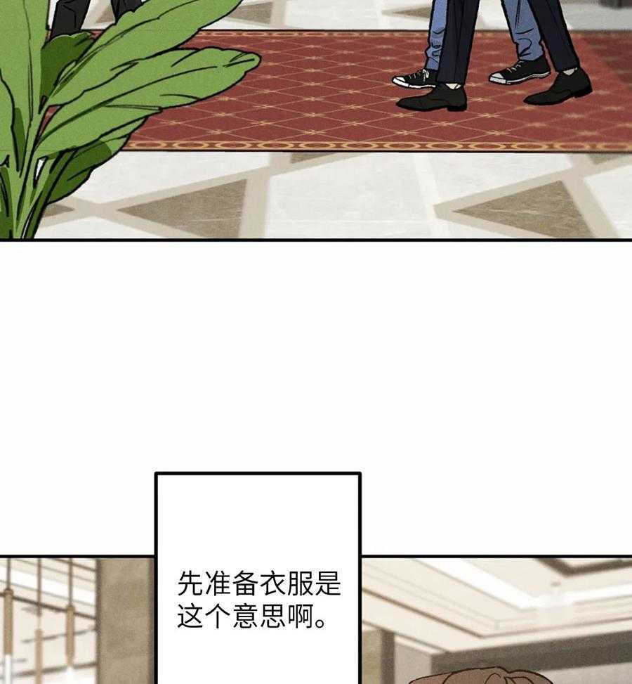 被迫与总裁营业 第6话 6_传出绯闻 第10页