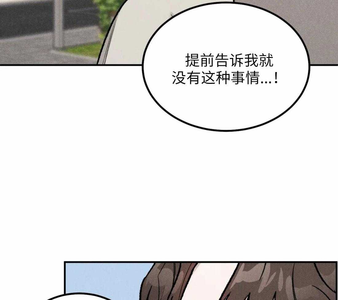 被迫与总裁营业 第5话 5_承受委屈 第20页