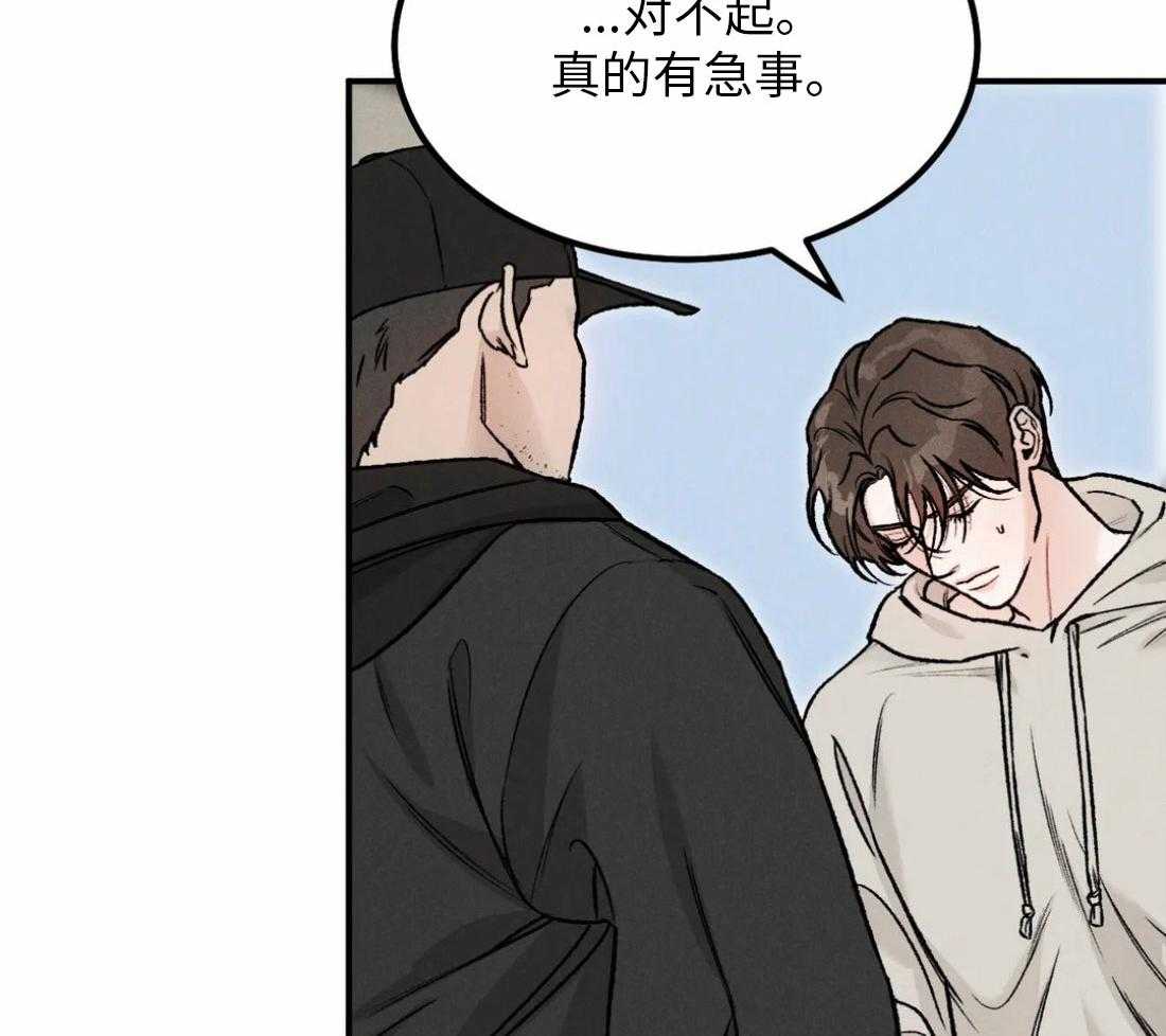 被迫与总裁营业 第5话 5_承受委屈 第24页