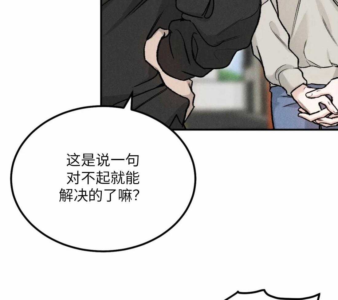 被迫与总裁营业 第5话 5_承受委屈 第25页