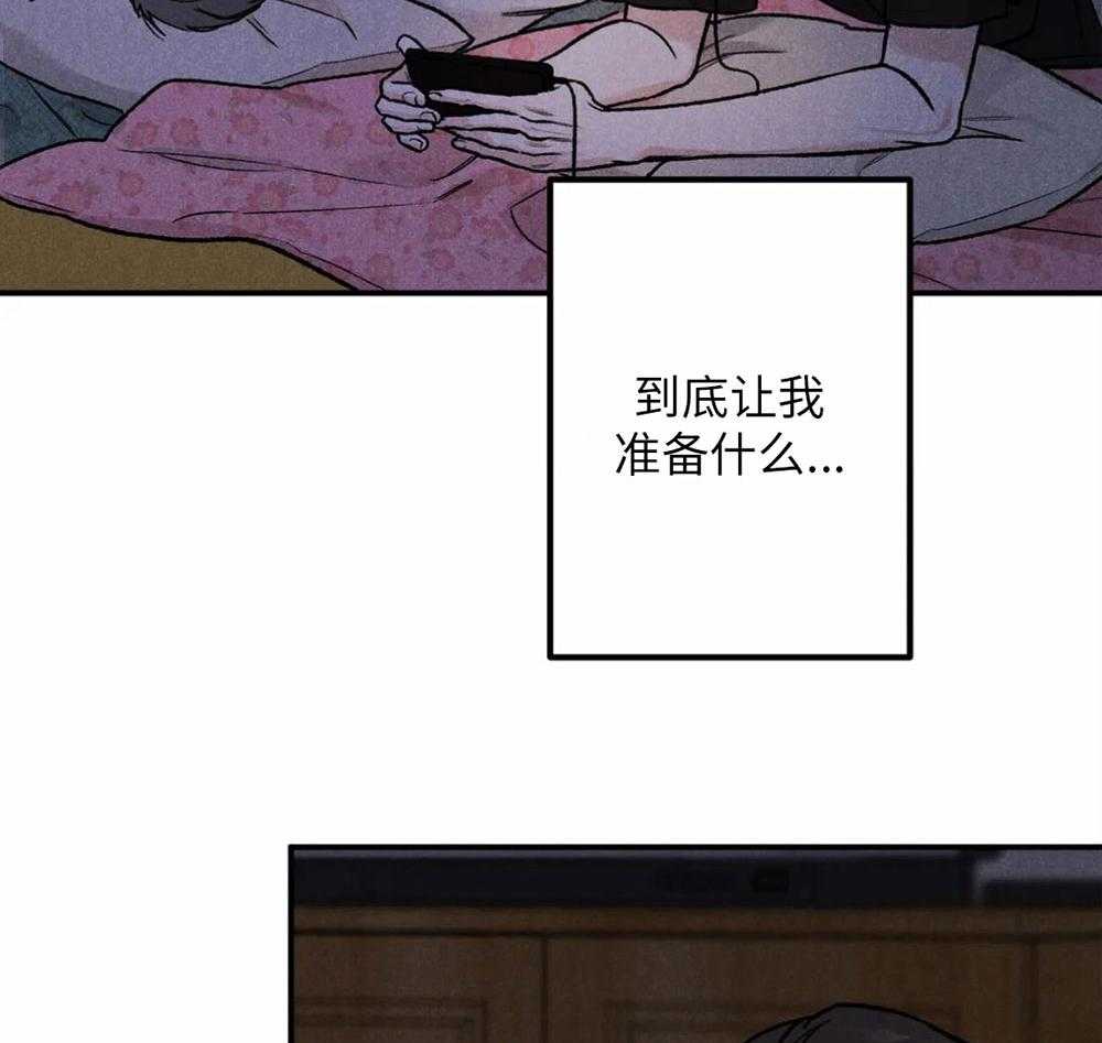 被迫与总裁营业 第5话 5_承受委屈 第4页