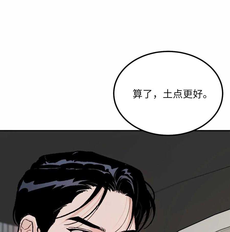 被迫与总裁营业 第5话 5_承受委屈 第44页