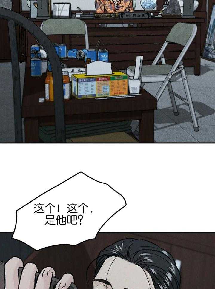 被迫与总裁营业 第23话 是同情心吗 第2页