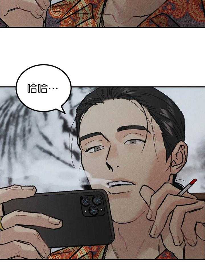 被迫与总裁营业 第23话 是同情心吗 第7页