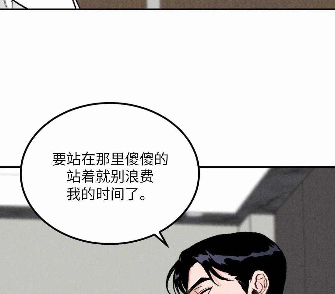 被迫与总裁营业 第4话 4_先脱衣服吧 第19页