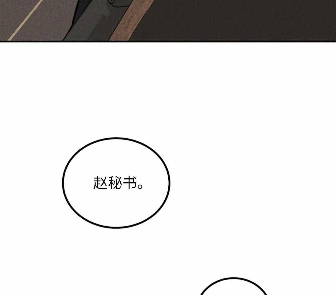 被迫与总裁营业 第4话 4_先脱衣服吧 第23页