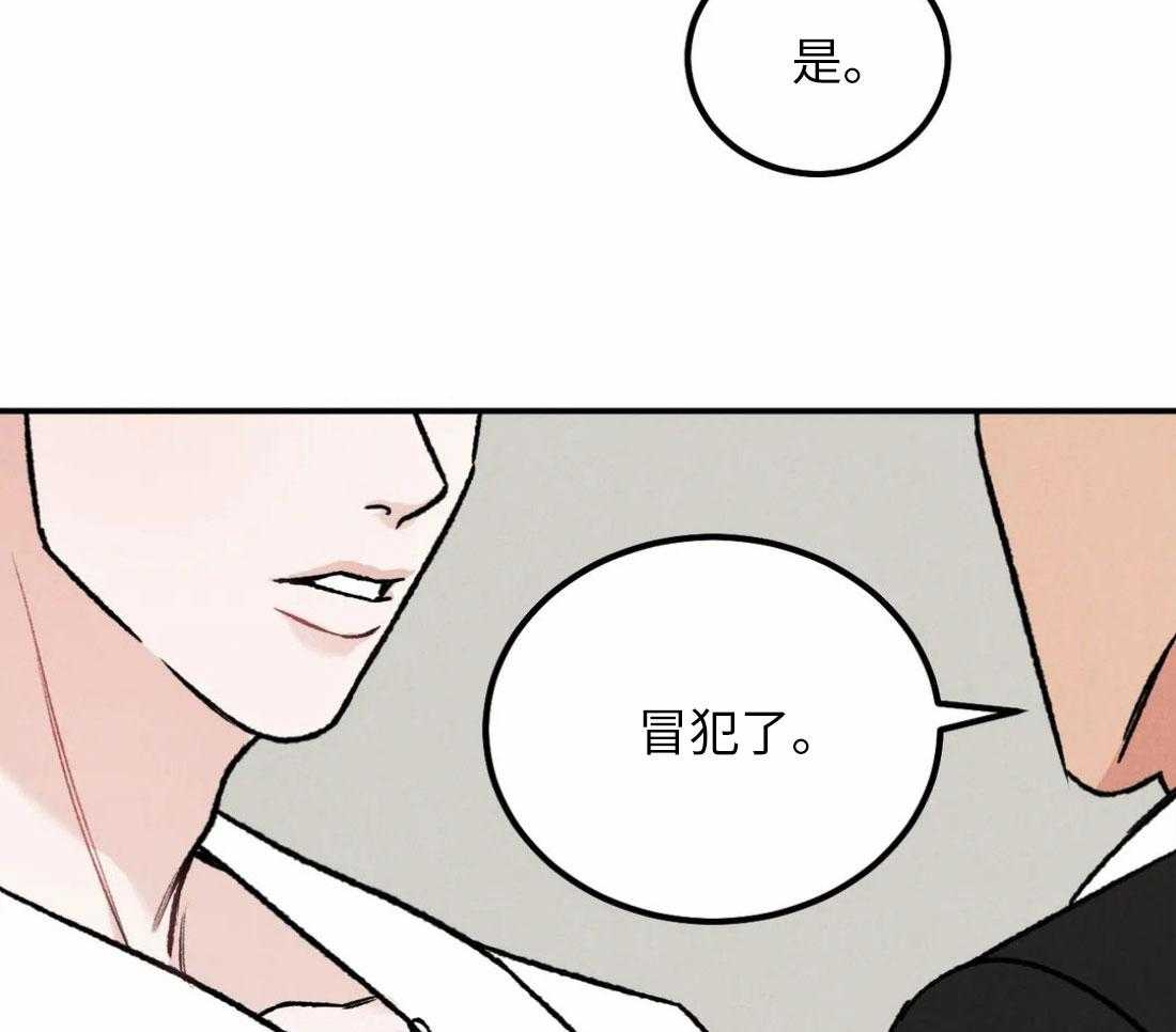 被迫与总裁营业 第4话 4_先脱衣服吧 第24页