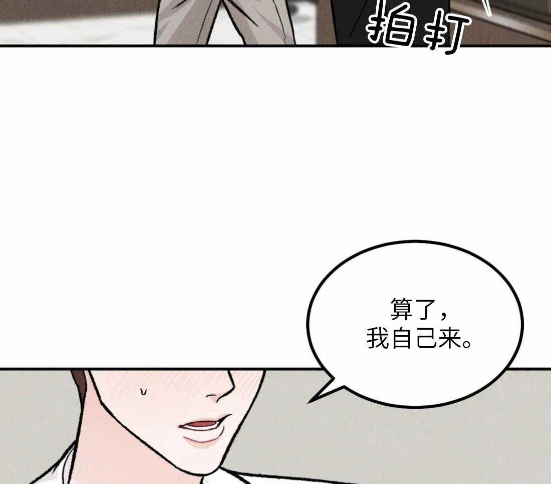 被迫与总裁营业 第4话 4_先脱衣服吧 第27页