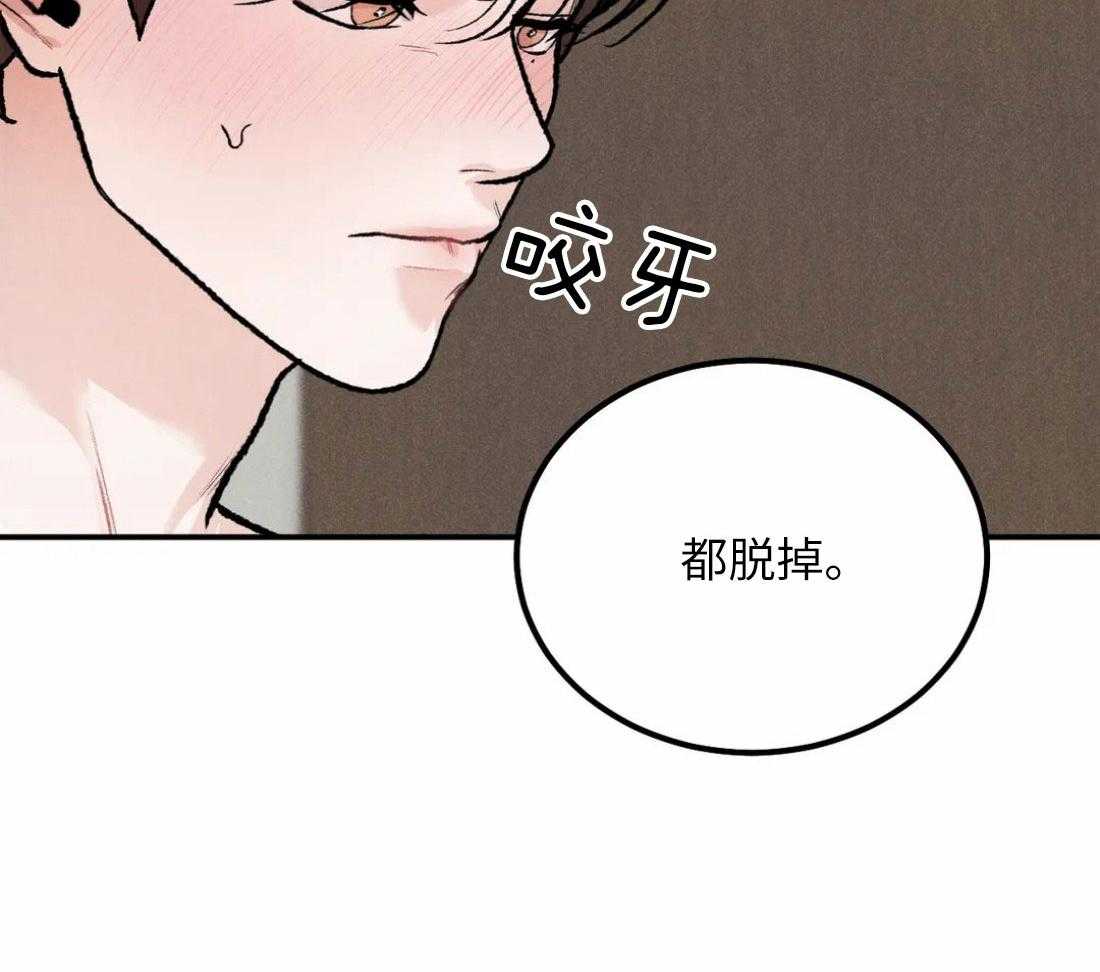 被迫与总裁营业 第4话 4_先脱衣服吧 第35页