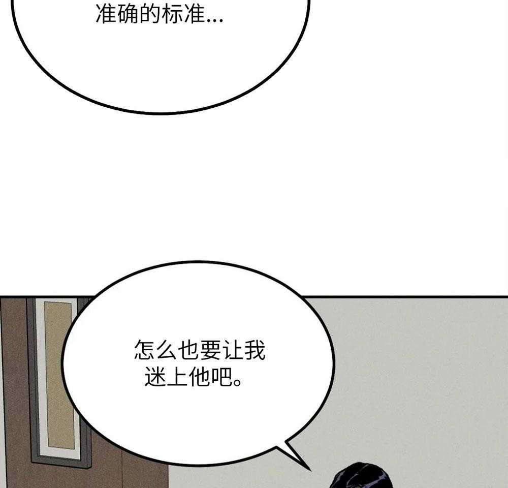 被迫与总裁营业 第4话 4_先脱衣服吧 第40页