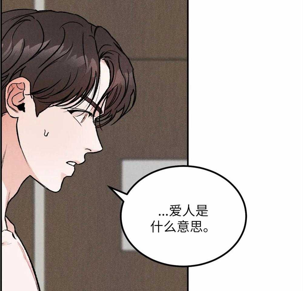 被迫与总裁营业 第4话 4_先脱衣服吧 第52页
