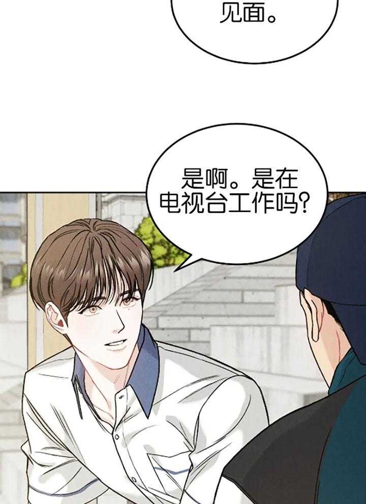 被迫与总裁营业 第24话 未来的投资价值 第9页